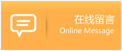 铜川物流在线留言