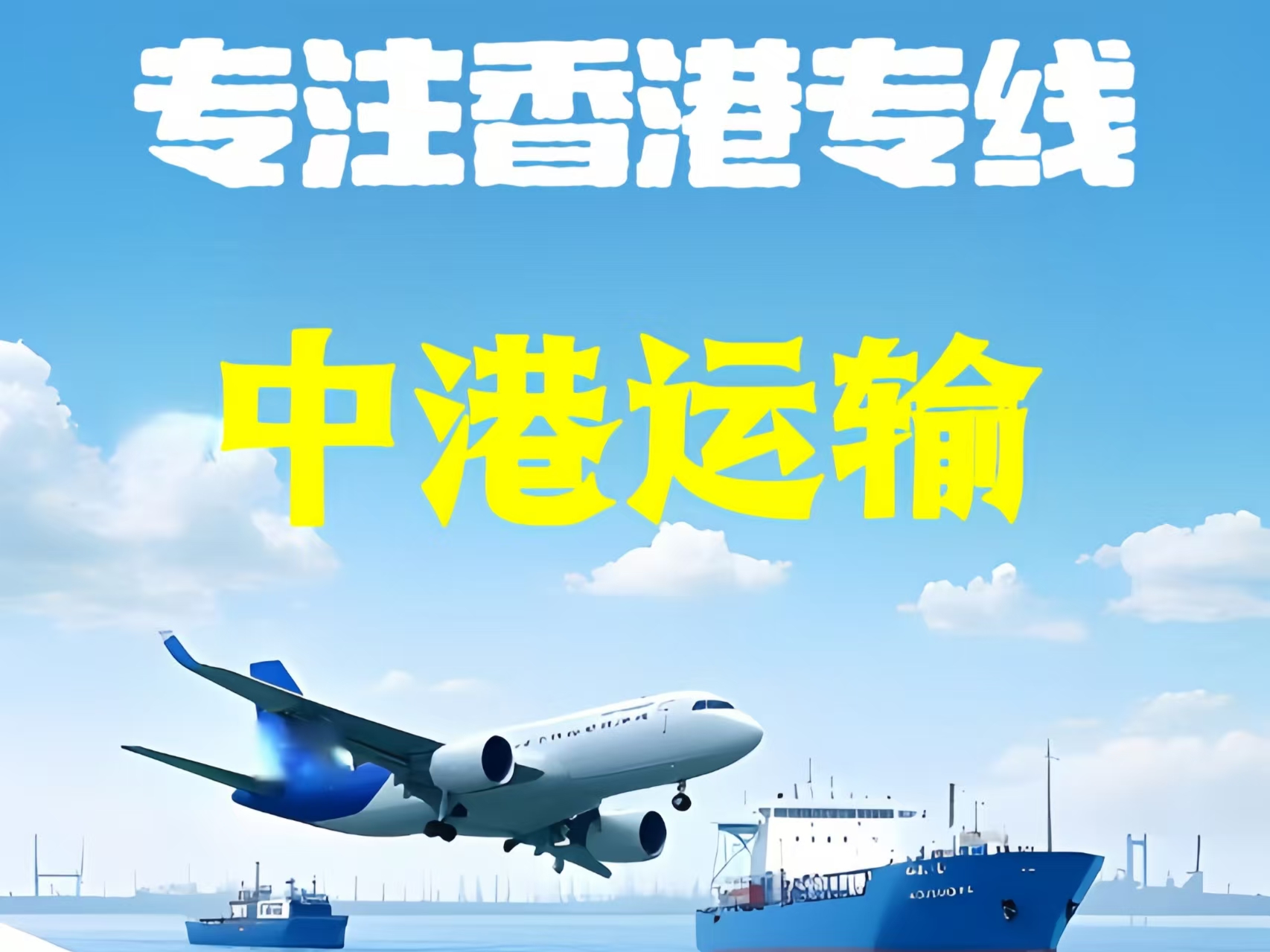 铜川至香港新界10吨线路板跨境物流全流程解析