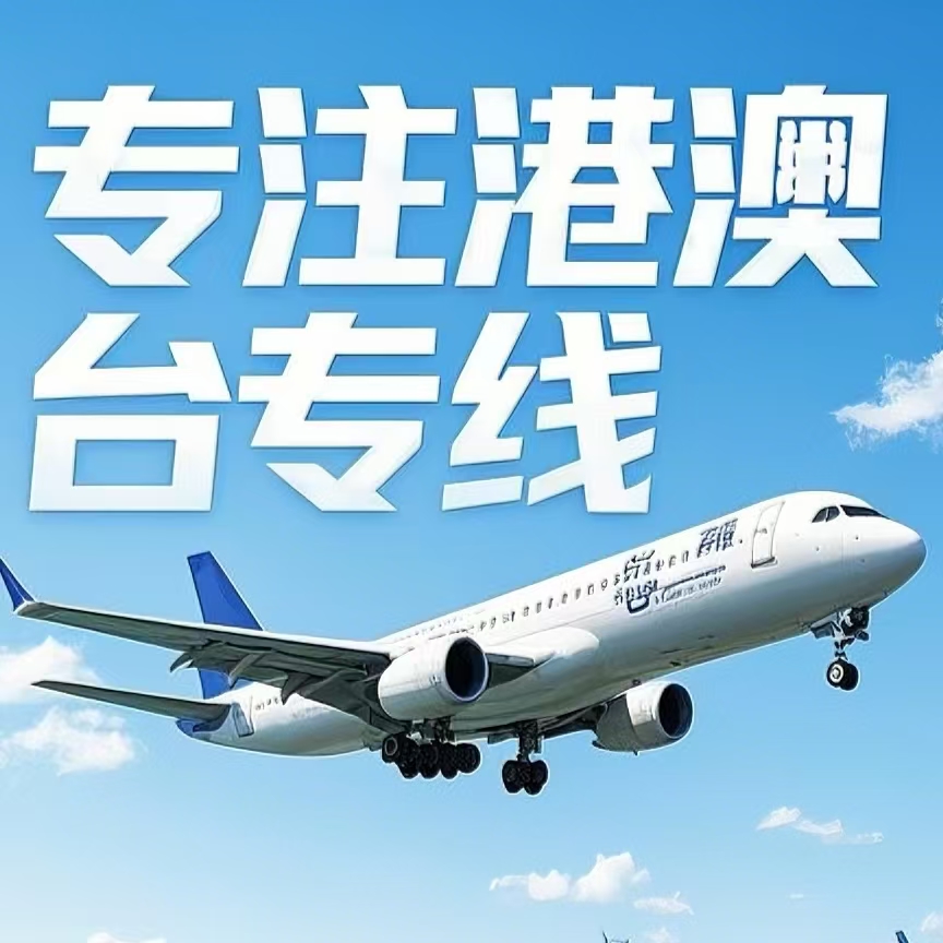 铜川到台湾航空运输