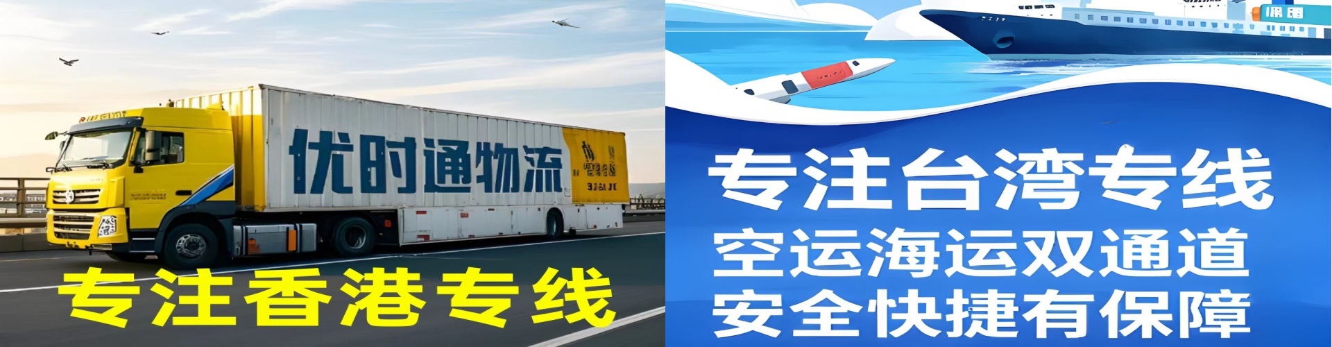 铜川到香港物流公司,铜川到台湾快递公司，铜川澳门货运公司